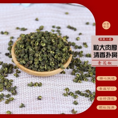 当季新货云南青花椒青干花椒麻椒调味品商用火锅底料香辛料批发